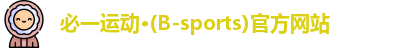 Bsports必一体育